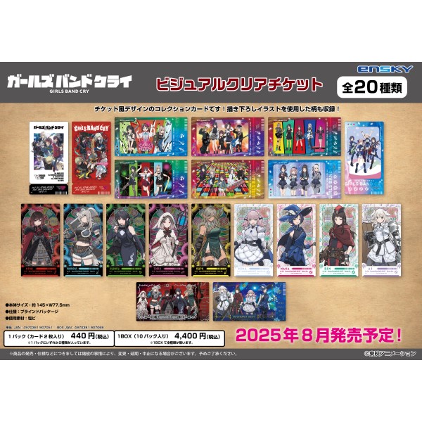 ガールズバンドクライ ビジュアルクリアチケット【1BOX 10パック入り