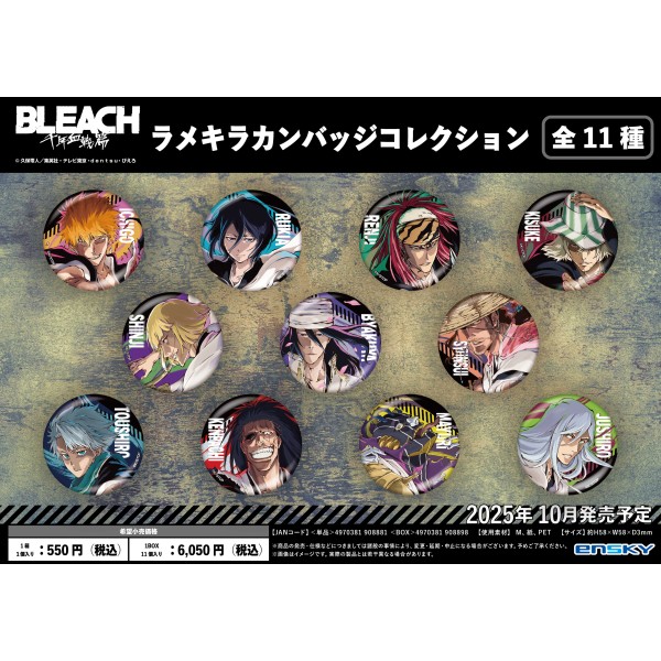 BLEACH 千年血戦篇 ラメキラカンバッジコレクション【1BOX 11箱入り
