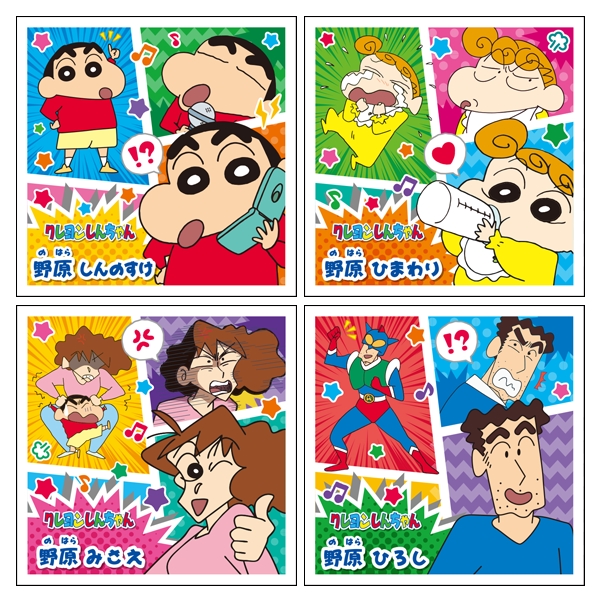 クレヨンしんちゃん シールコレクション【1BOX 20パック入り