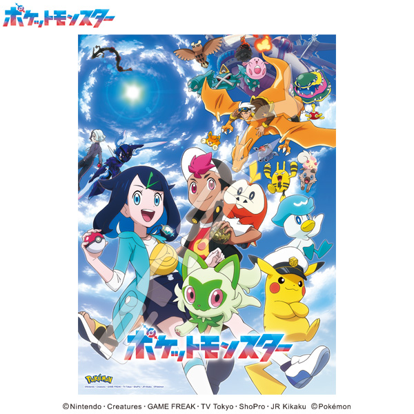 ポケットモンスター 500ピース【新しい冒険、見つけた!】500-544｜商品