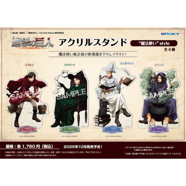 TVアニメ「進撃の巨人」 アクリルスタンド(“魔法使い”style) /(3