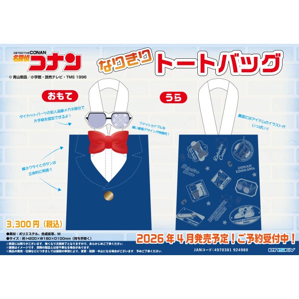 名探偵コナン ラグナシア、クリアファイル、ピンバッジ、トートバッグ