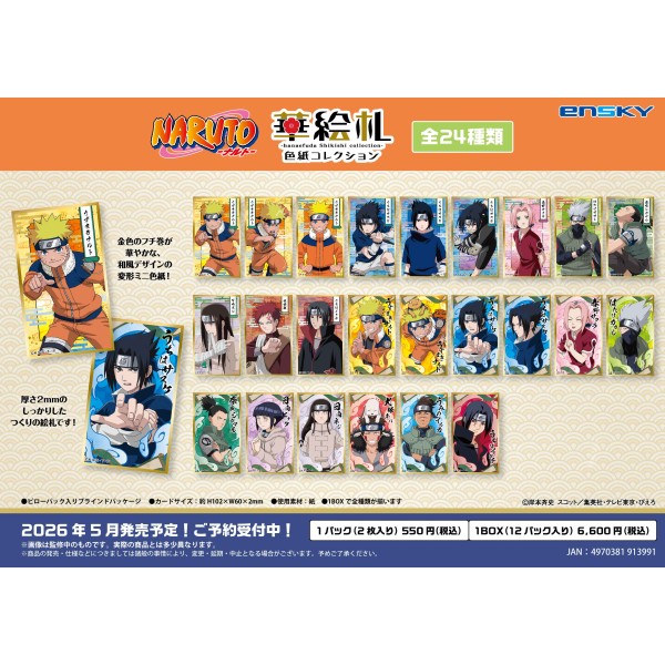 NARUTO コレクションカード その他 17枚セット NARUTO コレクション