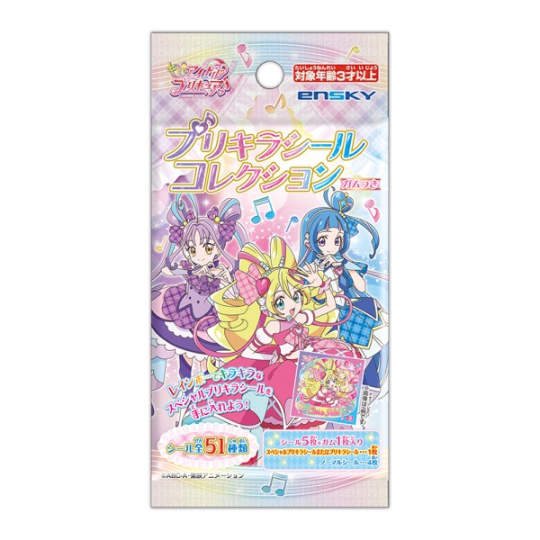 キミとアイドルプリキュア♪ 等身大タペストリー / キュアズキューン