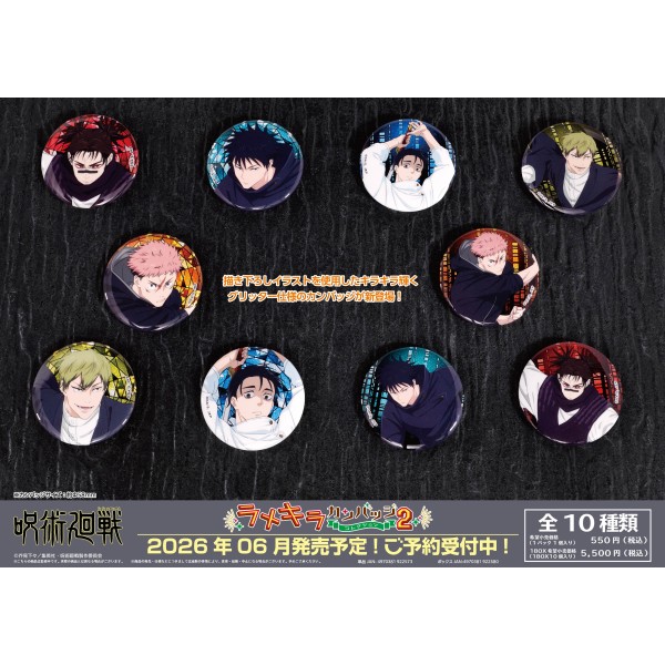 TVアニメ『呪術廻戦』 ラメキラカンバッジコレクション2【1BOX 10