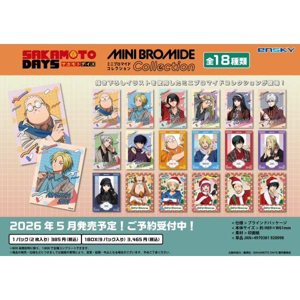 TVアニメ「SAKAMOTO DAYS」 ミニブロマイドコレクション【1BOX 9パック