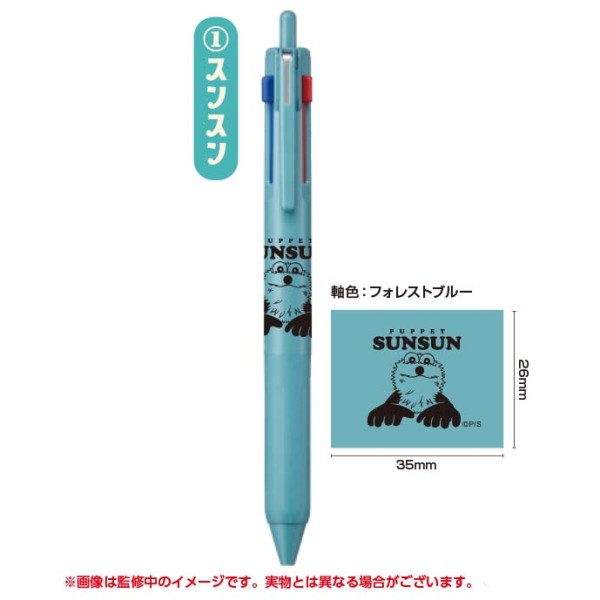 パペットスンスン ジェットストリーム 3色ボールペン /(1)スンスン