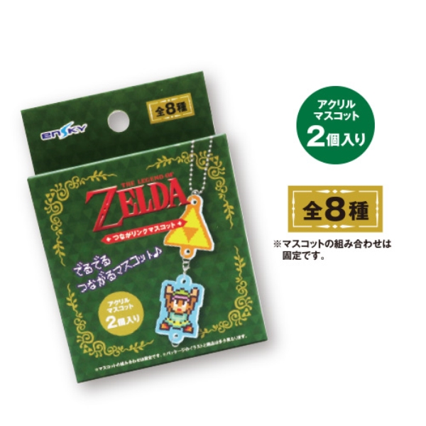 ゼルダの伝説 神々のトライフォース つながリンクマスコット【1BOX 8