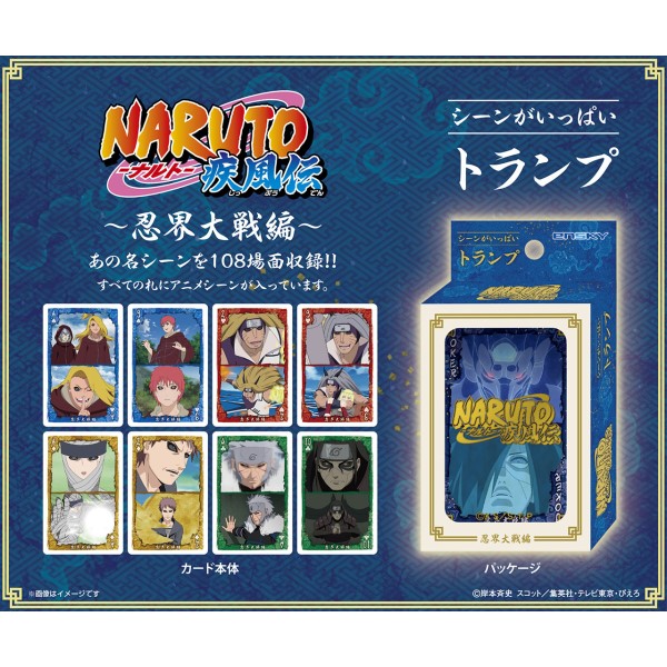 NARUTO-ナルト- 疾風伝 シーンがいっぱいトランプ 忍界大戦編｜商品