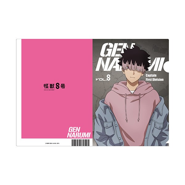 怪獣8号 クリアファイル(デニムコーデ) /(4)鳴海弦｜商品情報｜株式