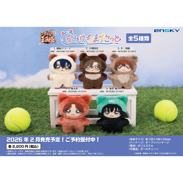 新テニスの王子様 ちみけもますこっと /(5)海堂 薫 ｜ エンスカイショップ