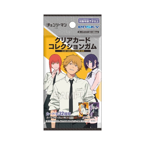 劇場版『チェンソーマン レゼ篇』 クリアカードコレクションガム