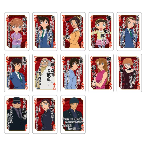 名探偵コナン 名言トランプ ｜ エンスカイショップ