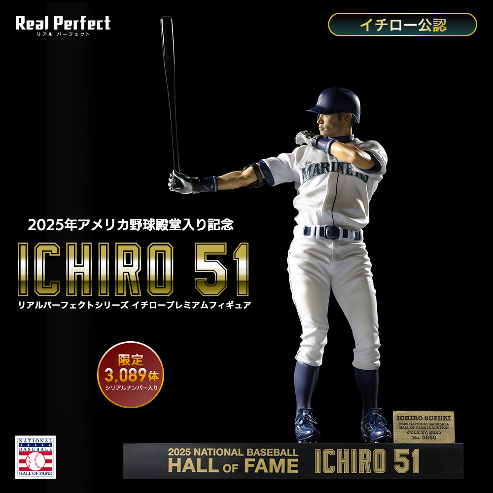 限定生産 3089体》リアルパーフェクトシリーズ 2025アメリカ野球殿堂