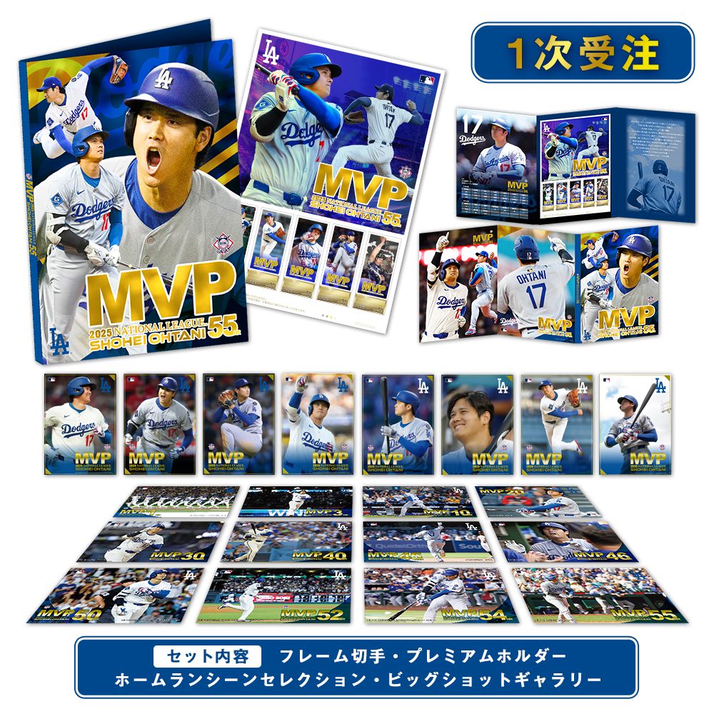 受注生産商品・1次受注】2025 NL MVP受賞記念 大谷翔平プレミアム
