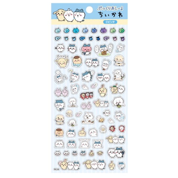 ちいかわ ぷっくりあしーる /(2)ピンチ ｜ エンスカイショップ