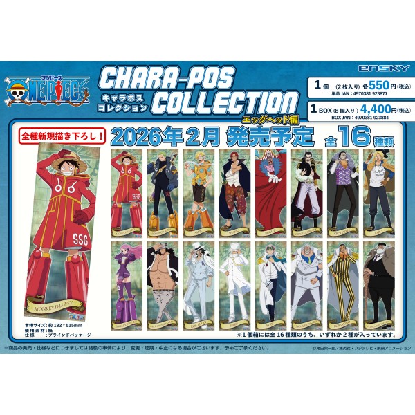 ワンピース ジグソーパズル352ピース【ONE PIECE CHRONICLES IV】352