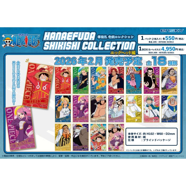 ワンピース ジグソーパズル352ピース【ONE PIECE CHRONICLES IV】352