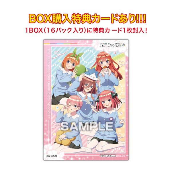 五等分の花嫁* クリアカードコレクションガム5 ◇初回生産限定BOX購入