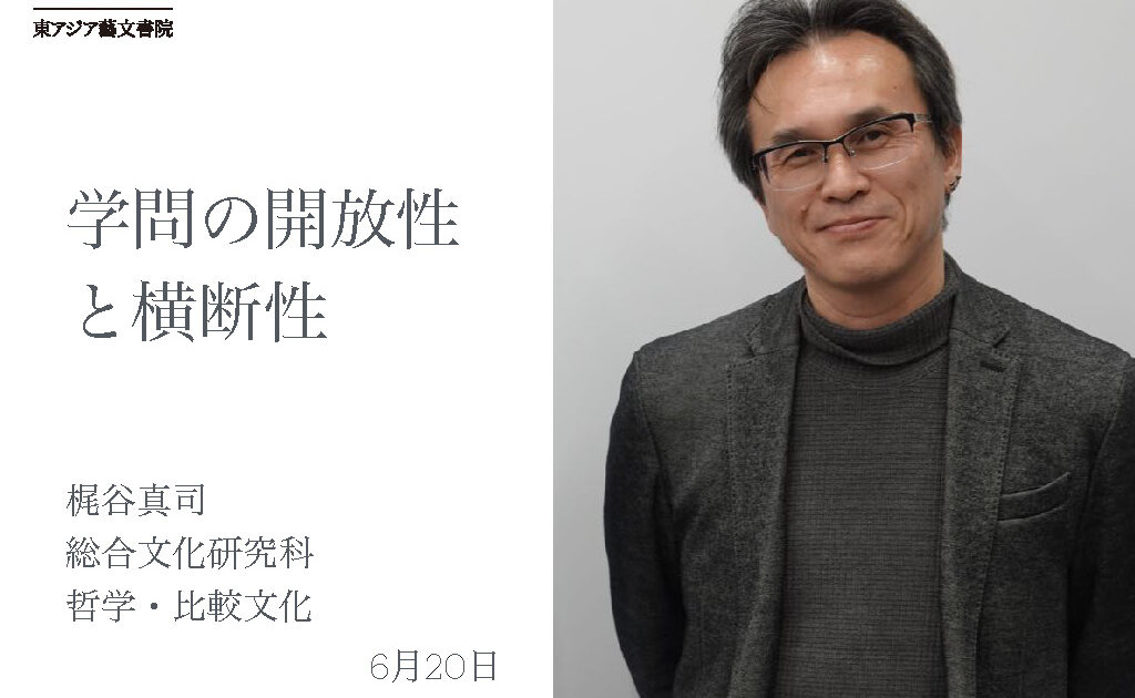 報告】2025 Sセメスター 第10回学術フロンティア講義 | ブログ | 東