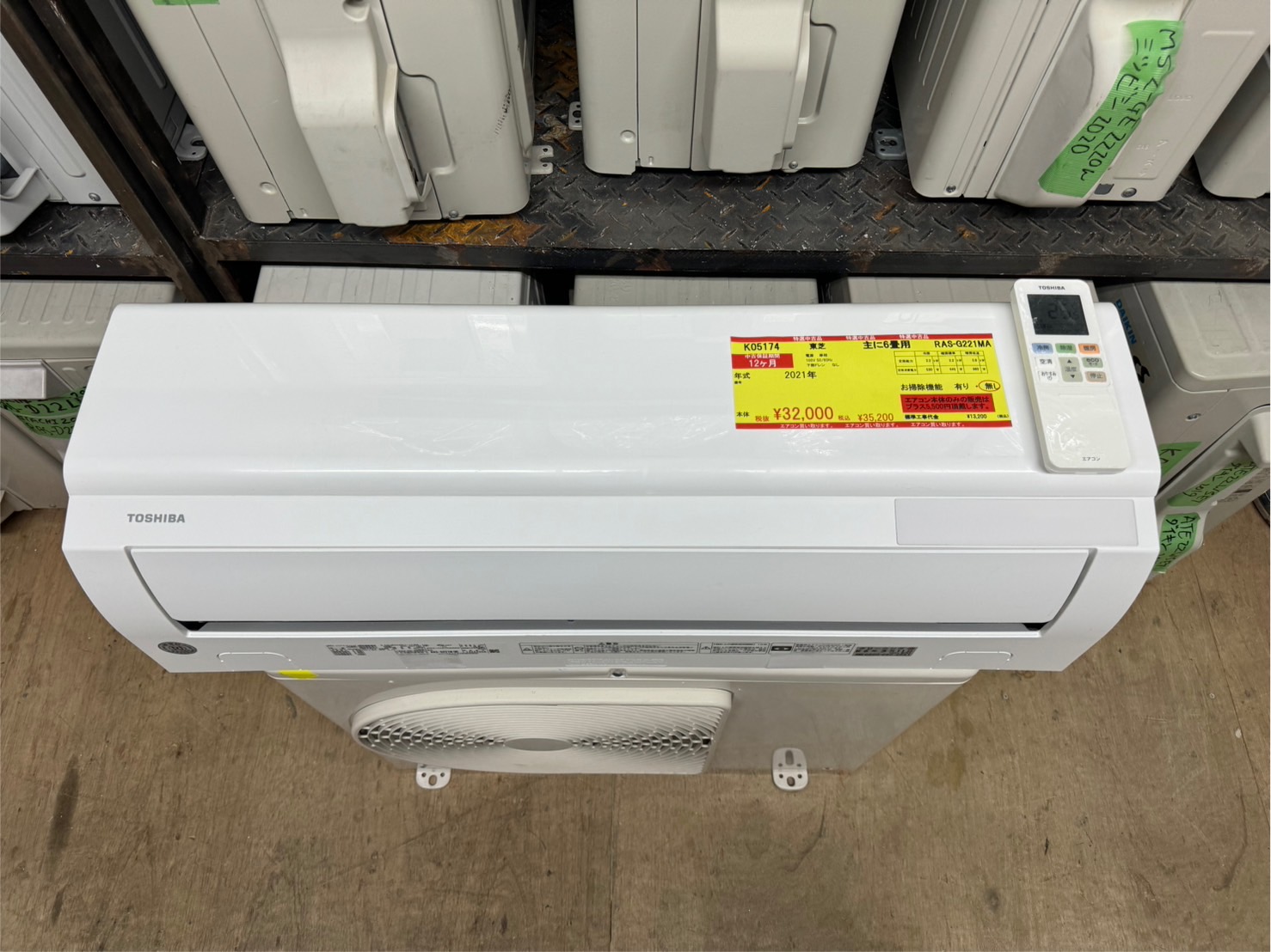 取付込☆福岡 エアコン FUJITSU AS-D221L-W 2021年 6畳~ 取付込☆福岡