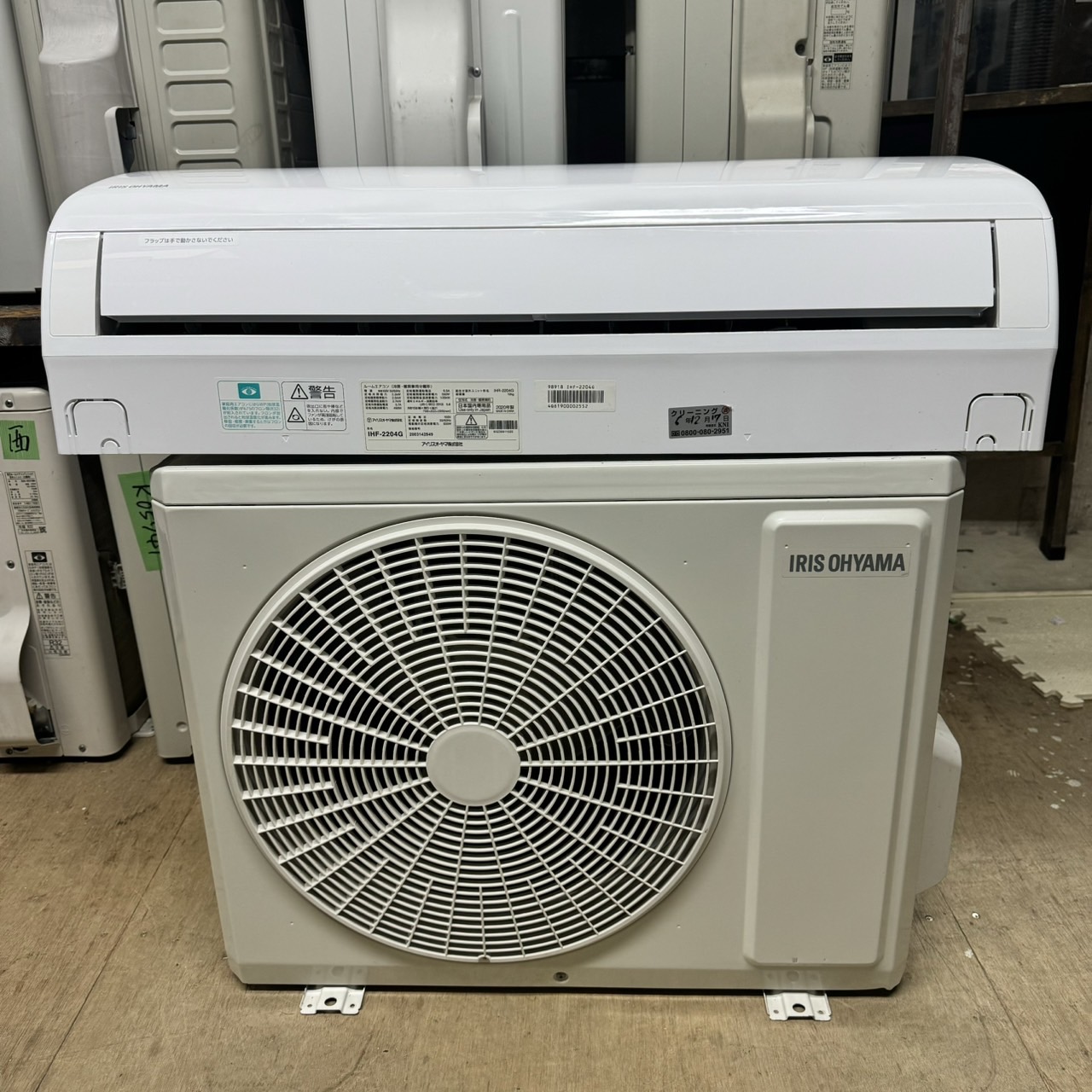 278 IRISOHYAMA 2020年製エアコン 12～14畳用 整備済み