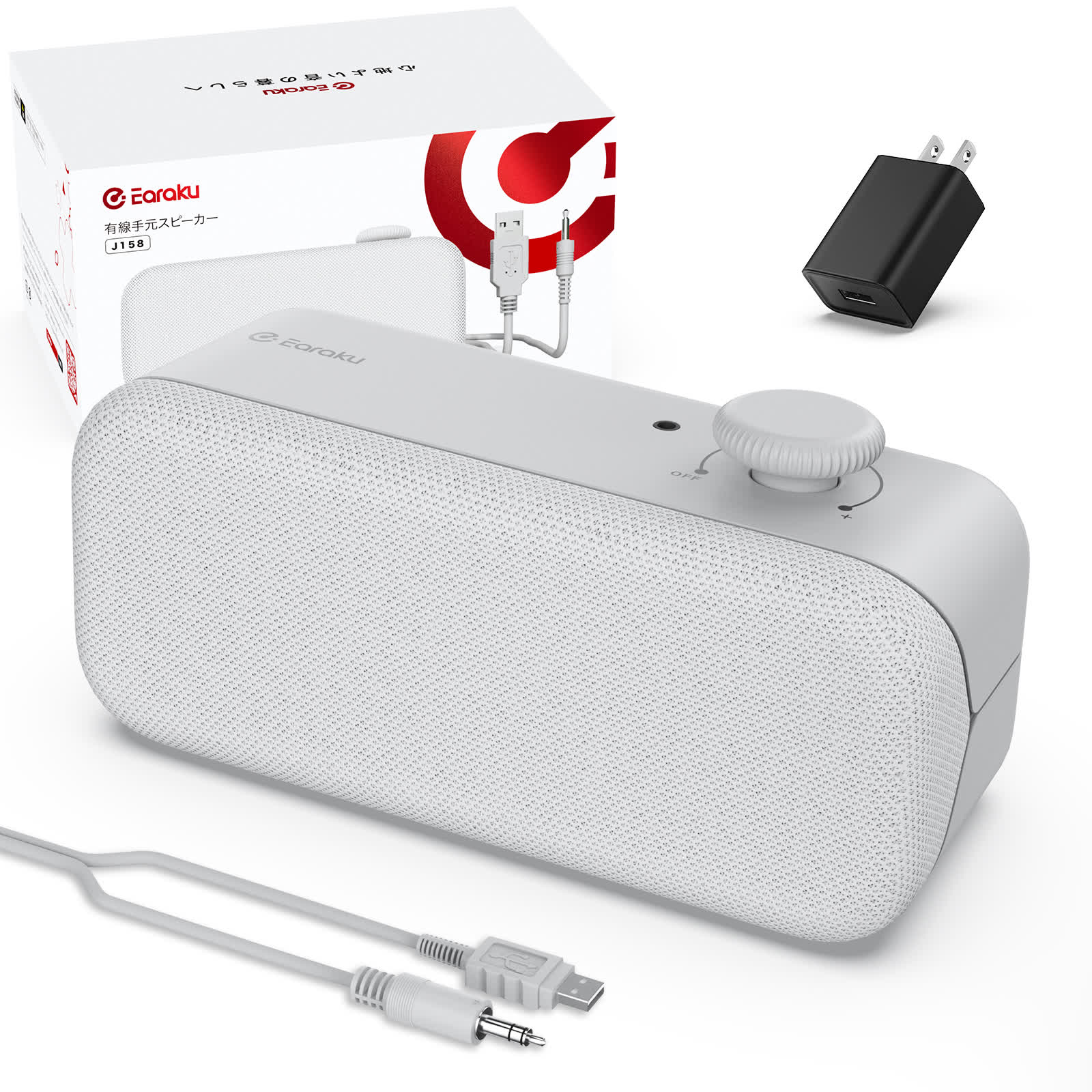 思いやり有線手元スピーカーYouon Lite J158 | Earaku(イアラク)公式サイト