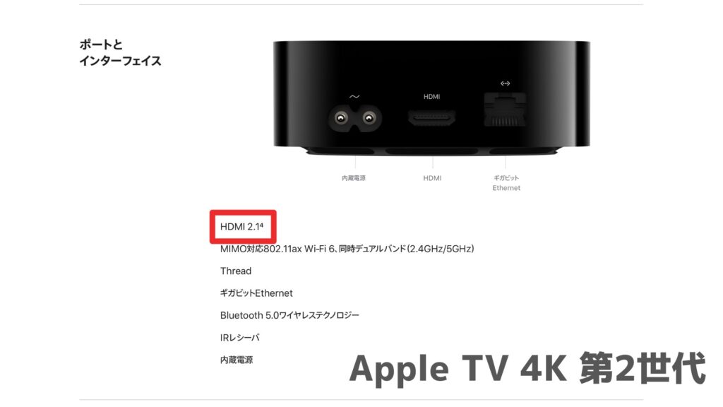 Apple TV 4K HDR 第2世代64GB フルセット+HDMIケーブル Apple TV」の