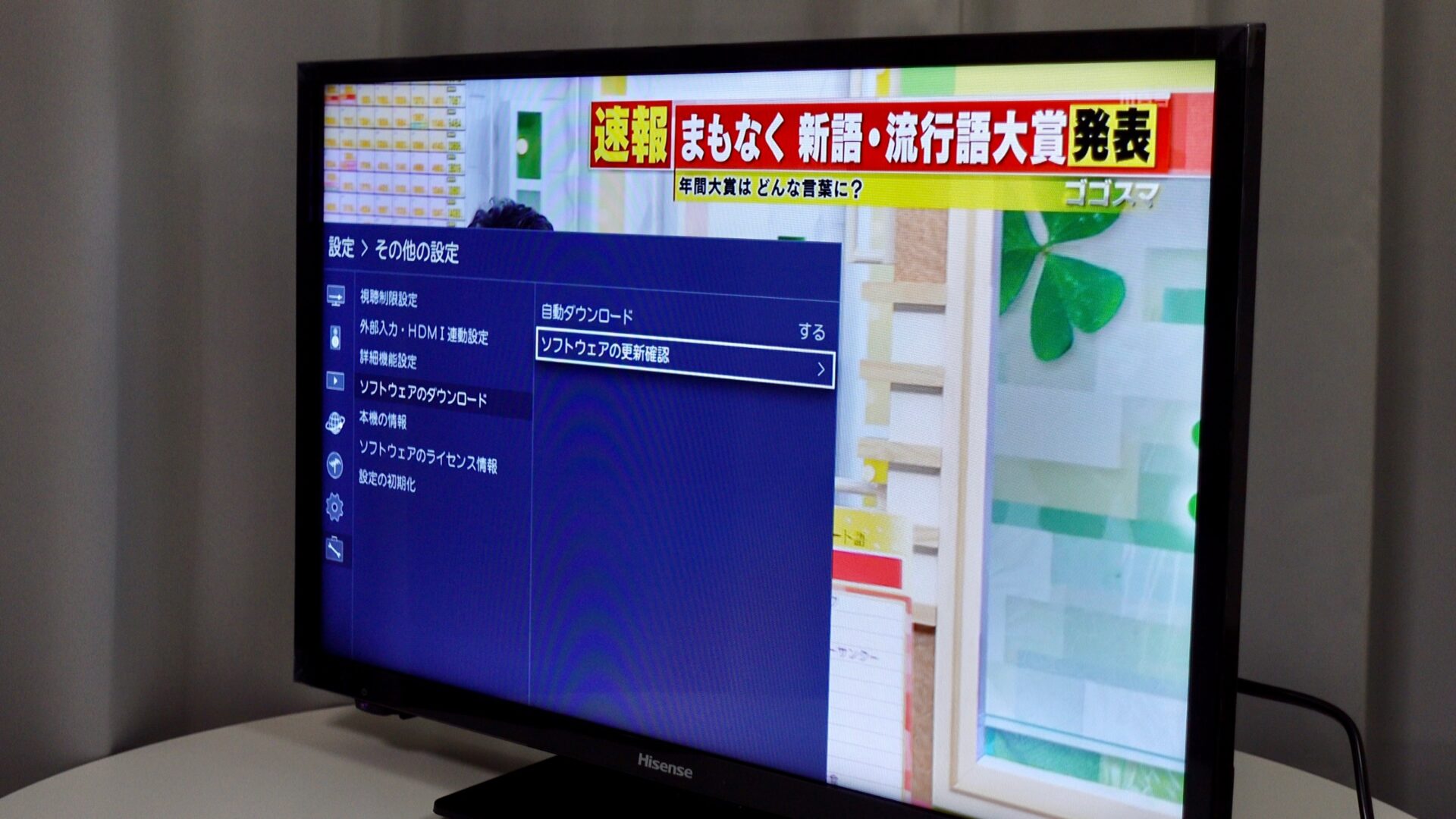 ハイセンス A40G」レビュー！24インチのスマートテレビ【2021】 | 最新