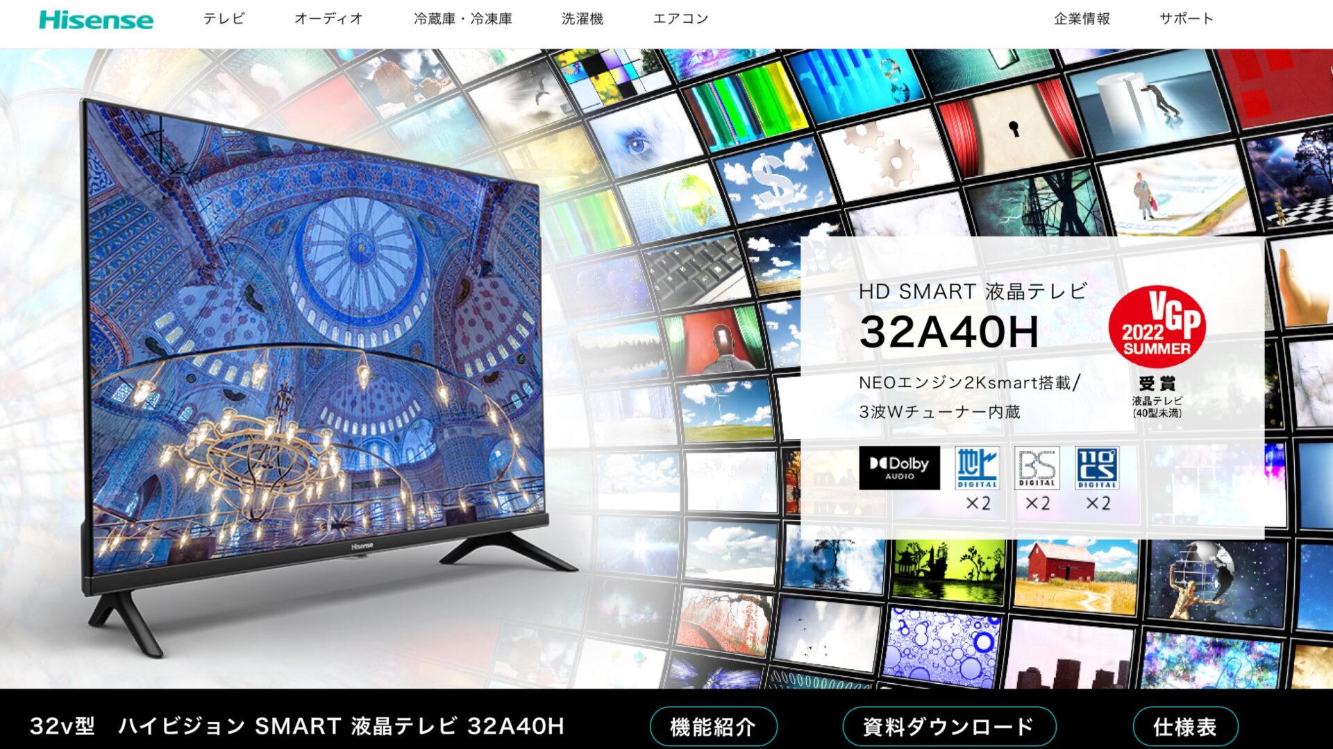 ハイセンス 32A40H」レビュー！32インチのスマートテレビ【2022年