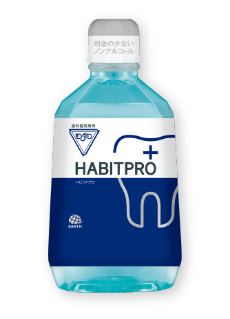 モンダミン ハビットプロ | 製品情報 | 一般のお客さま向け情報