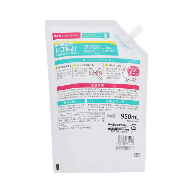 モンダミン クリアミント つめかえ950mL | オーラルケア | アース製薬