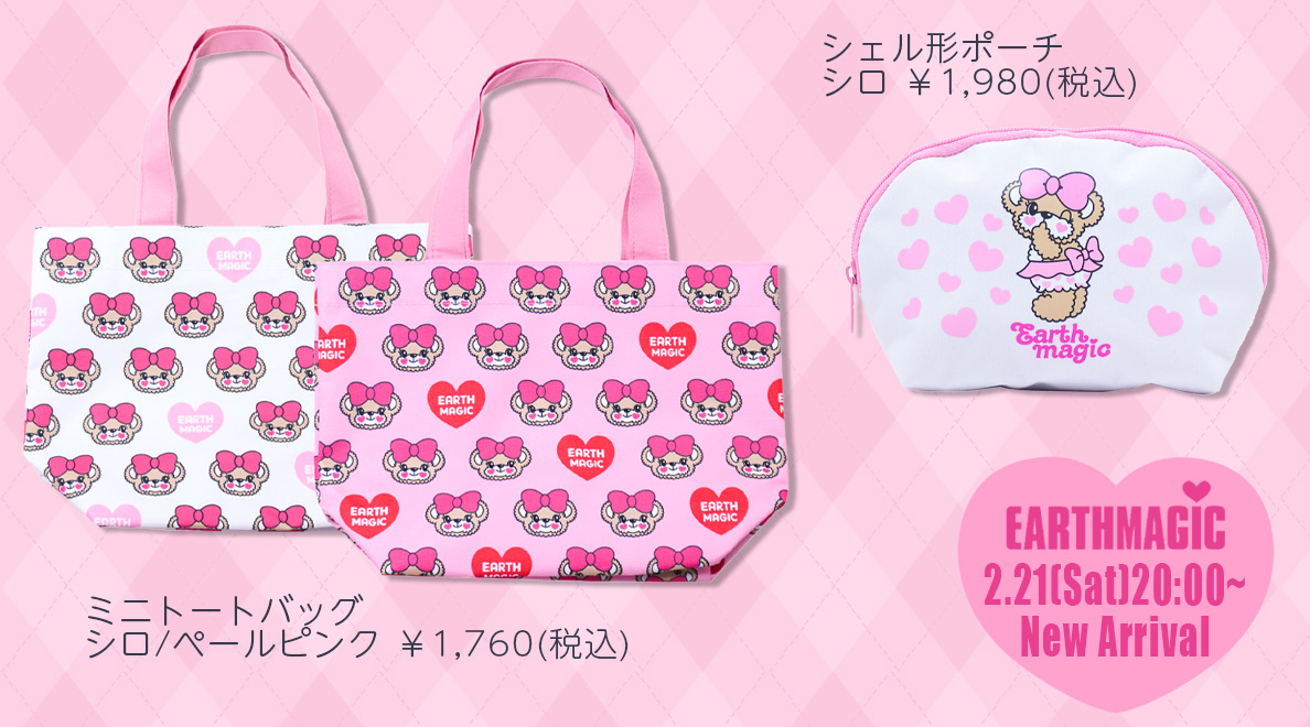 アースマジック 公式ウェブストア | EARTHMAGIC OFFICIAL WEBSTORE