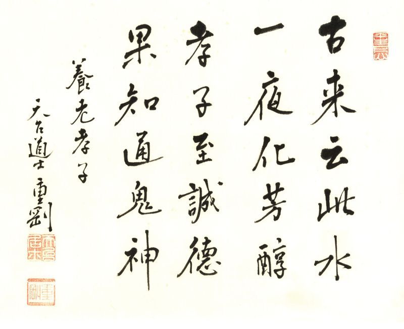 杉浦重剛 絖本漢詩まくり - えびな書店オンラインギャラリー