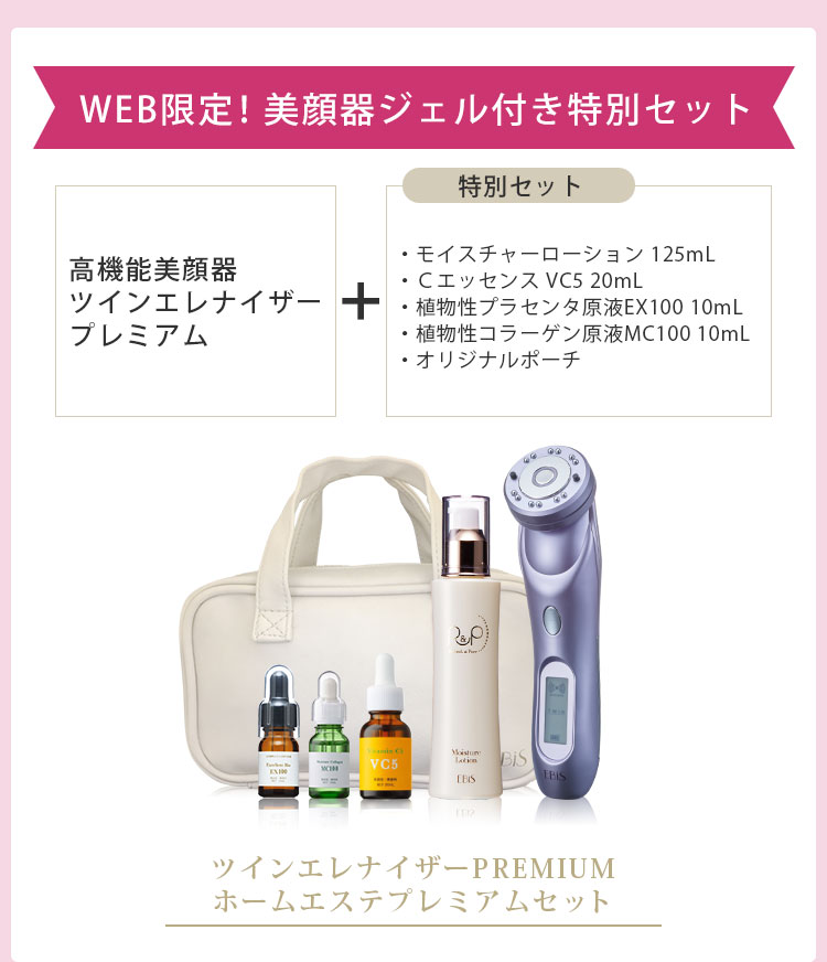 究極の時短で手に入る美を求めて―今こそ、人生を変える極上美肌へ。