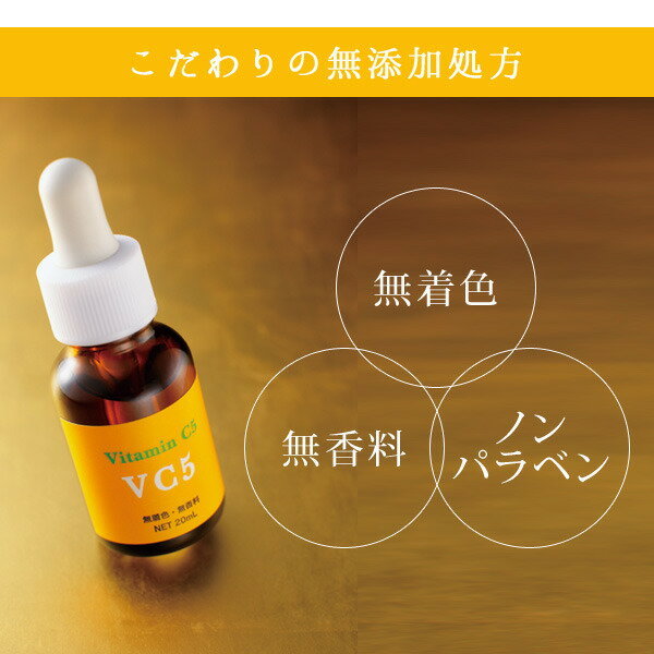 Cエッセンス|美顔器・原液美容液のエビス化粧品