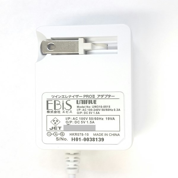 ツインエレナイザーPRO2用 充電アダプター|美顔器・原液美容液のエビス