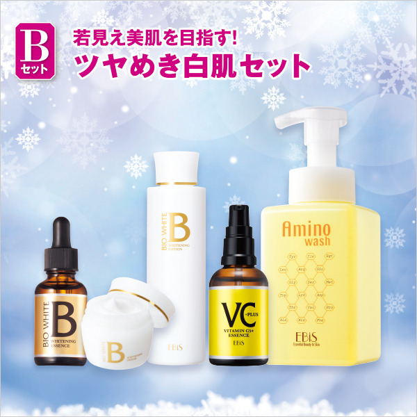 B】ツヤめき白肌セット|美顔器・原液美容液のエビス化粧品