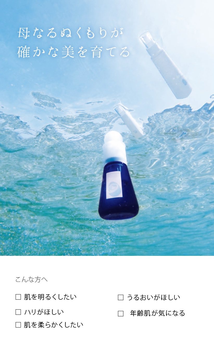 マザーズエンブレイスムーンチルドレンシリーズ - EBM