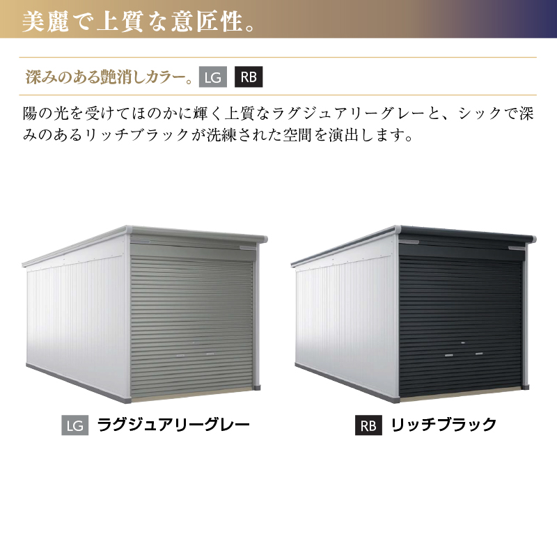 組立付】ヨドガレージ ラヴィージュ VXC-3352-2 防火仕様 一般地用