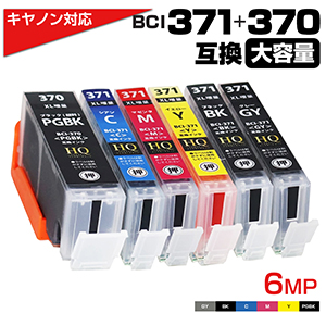 BCI-371XL + 370XL /6MP 互換インクカートリッジ 6色 プリンター