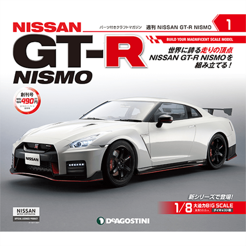 1/8 日産 GT-R NISMO ニスモ 全巻セット｜文庫・新書・その他