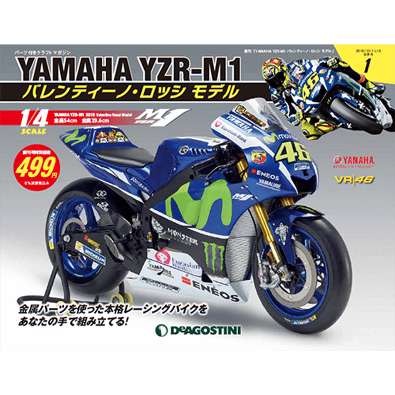 1/4 YAMAHA YZR-M1 バレンティーノ・ロッシ モデル 全巻セット｜文庫