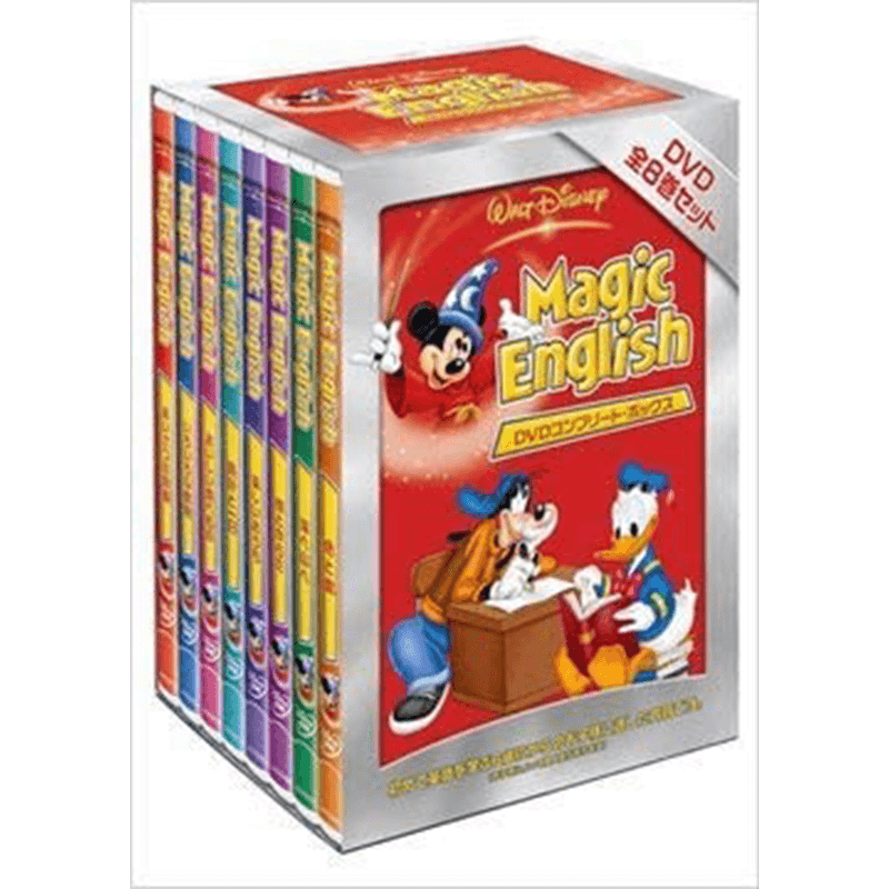 ディズニー 英語教材 マジック・イングリッシュ DVDコンプリート