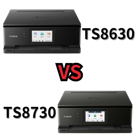 Canon TS8630とTS8730を比較してみた！プリンター・インクの違いは何