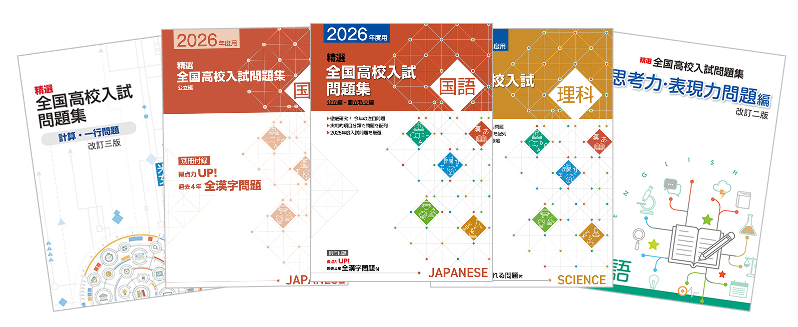 塾専用教材｜Juku Suite エデュケーショナルネットワーク