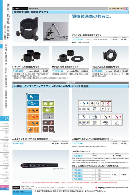 教材総合カタログ 中学校 2025-2026