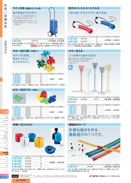 教材総合カタログ 中学校 2025-2026