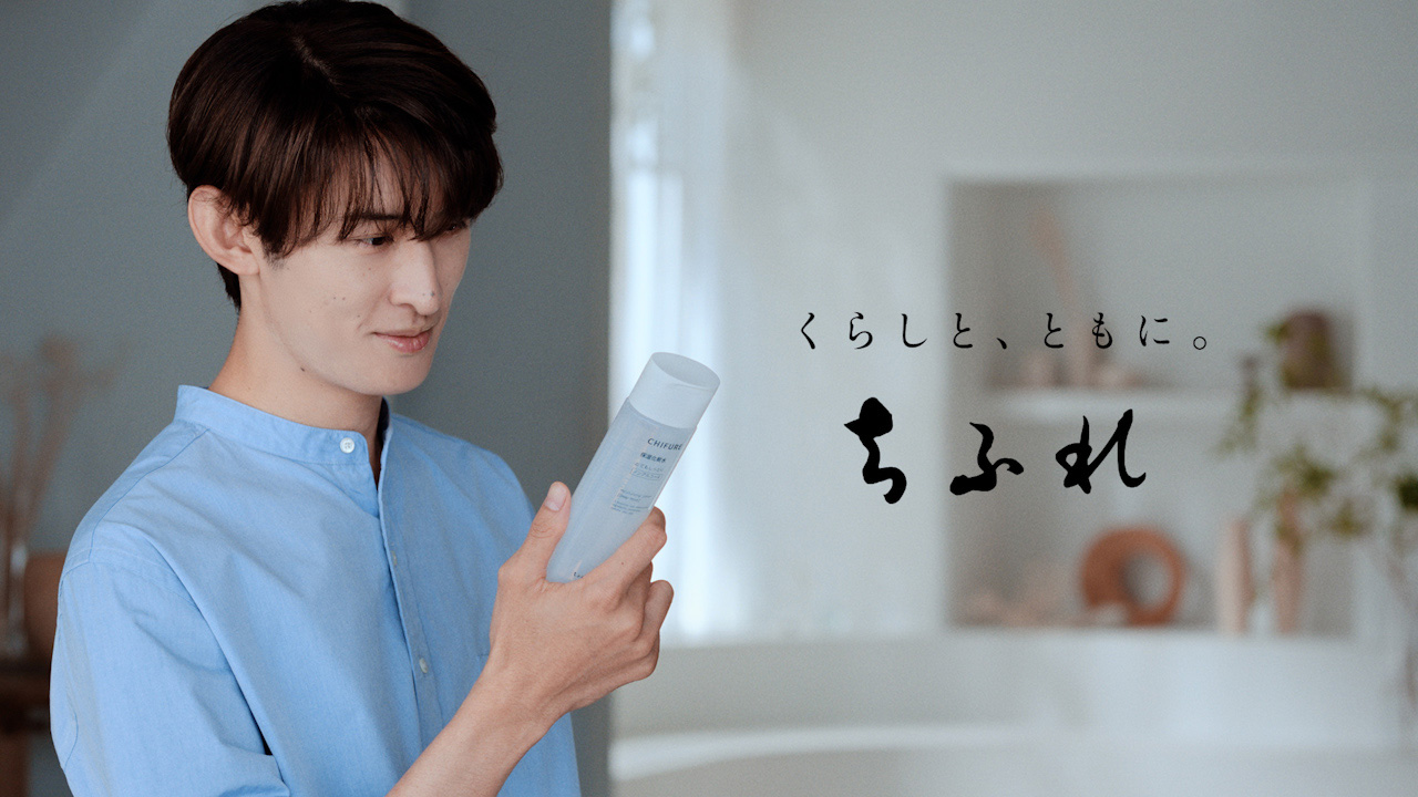 オリジナル向井康二ミラー抽選で！ちふれ化粧品「いい素顔、いいくらし