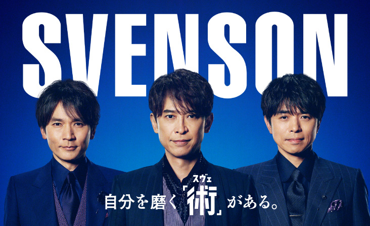 トニセン”20th Century坂本昌行、長野博、井ノ原快彦スヴェンソン新CM